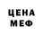 Метадон кристалл Dar'ya Orel