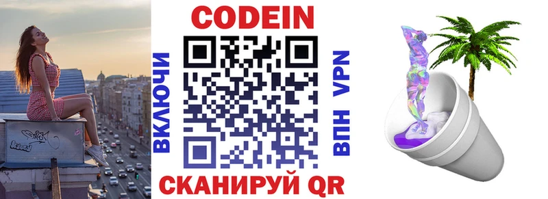 Codein напиток Lean (лин)  Купить  Нея 