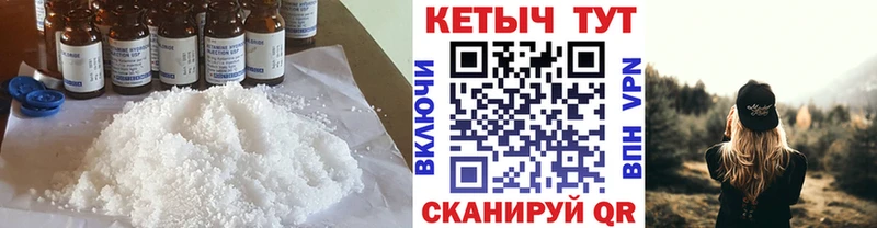 Кетамин VHQ  Купить закладки  Нея 