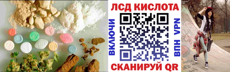 ЛСД экстази кислота  Купить где  Нея 
