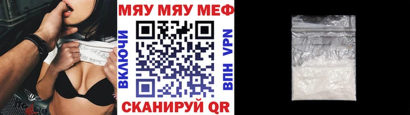 Купить закладки  Нея  Мефедрон мяу мяу 