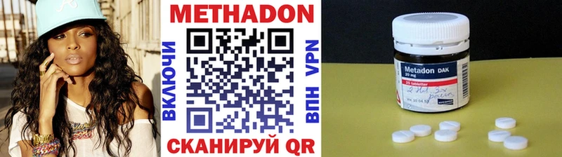 МЕТАДОН кристалл  Купить  Нея 